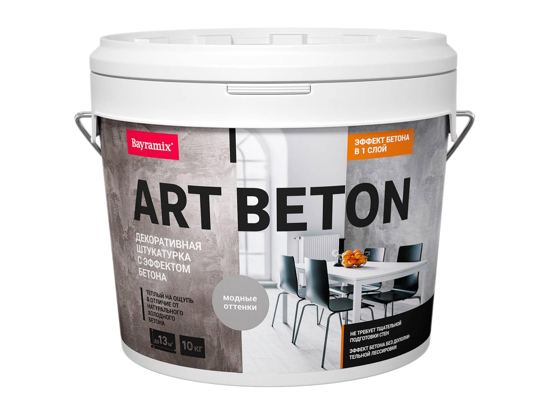 Art Beton*